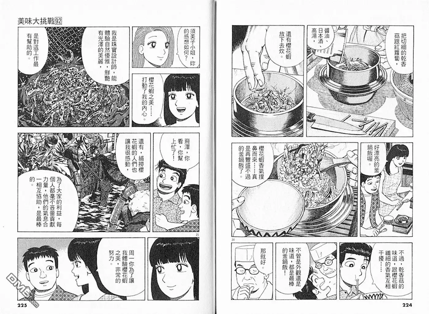 第113页