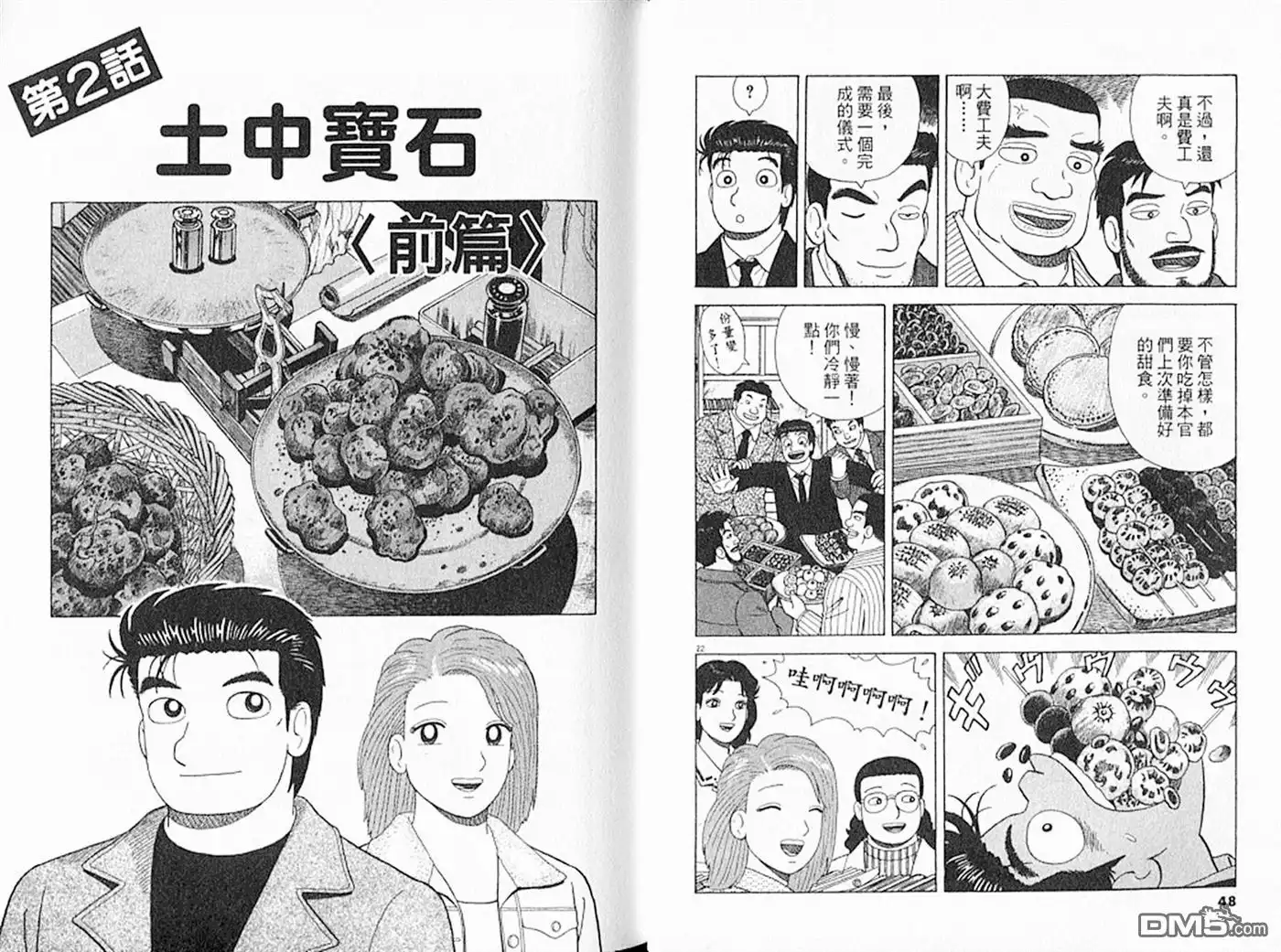 第25页