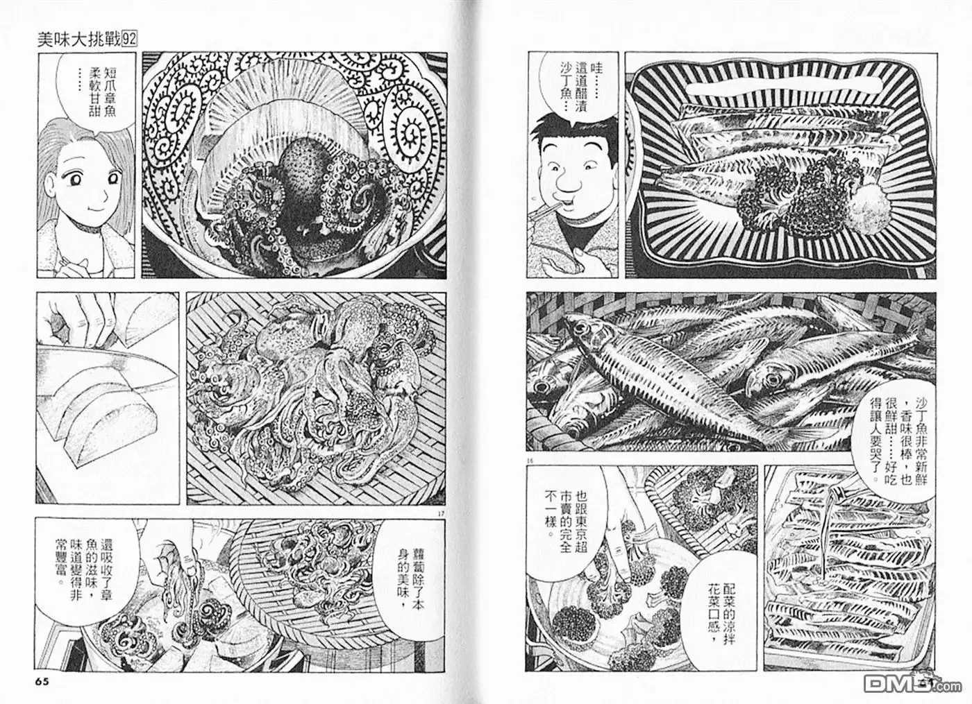 第33页