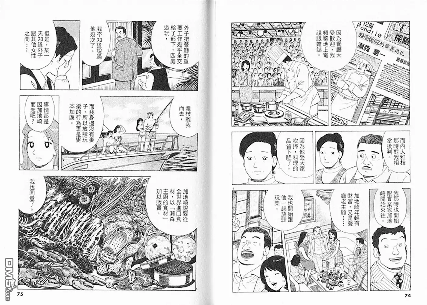 第38页