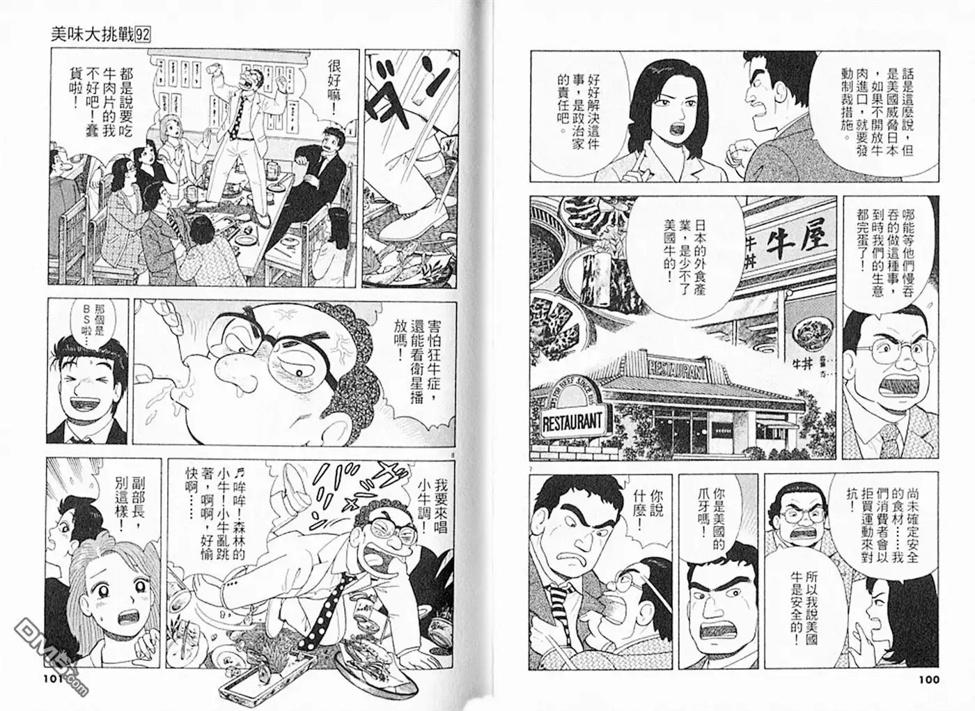 第51页