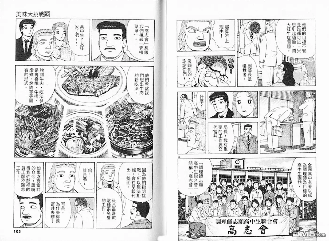 第53页