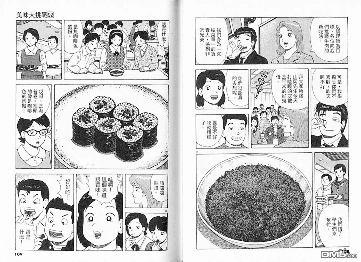 第55页