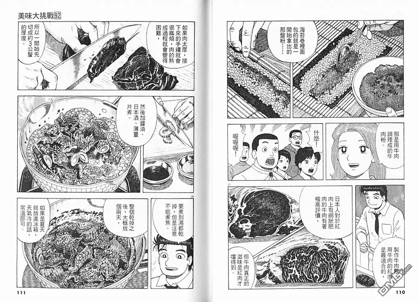 第56页