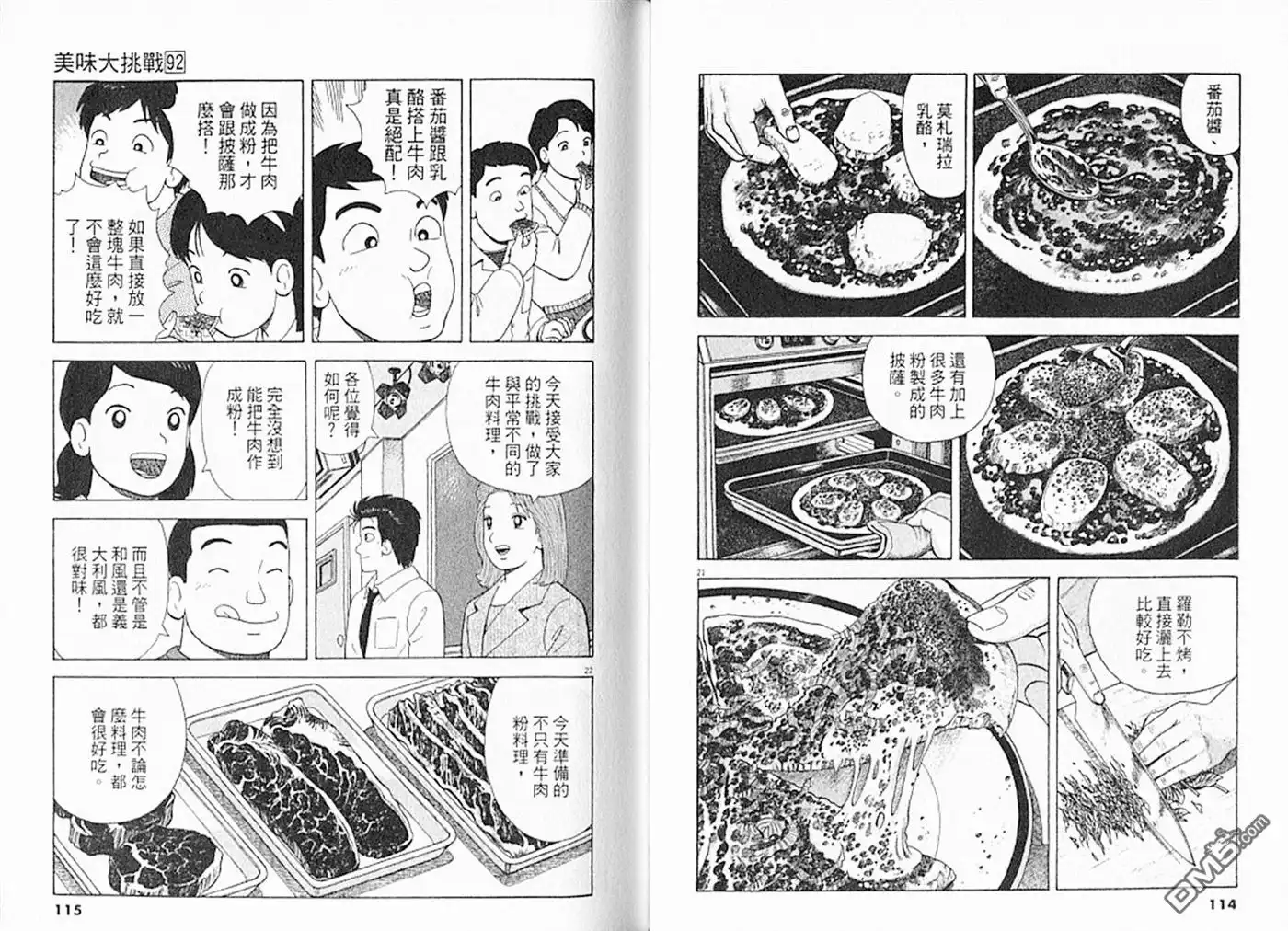第58页