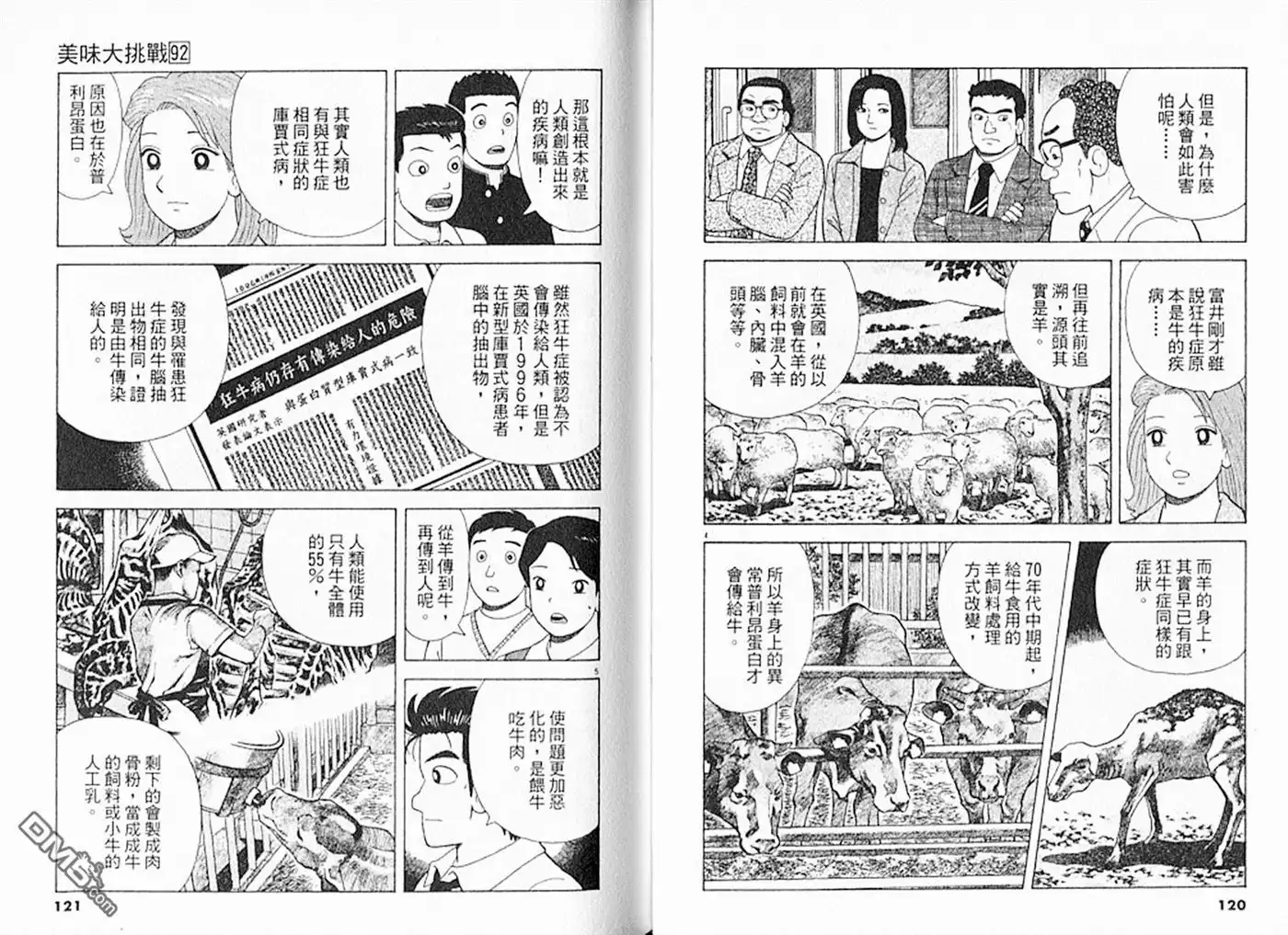 第61页