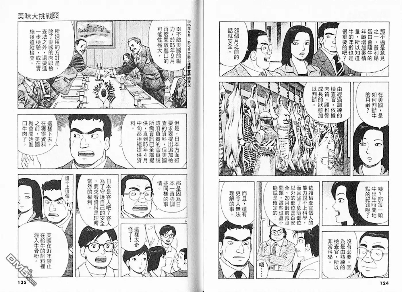 第63页