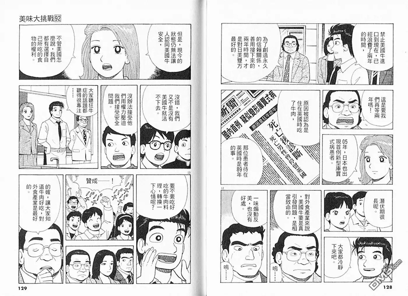 第65页