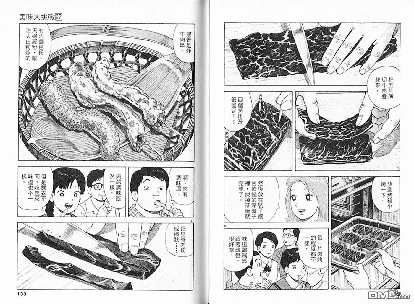 第67页