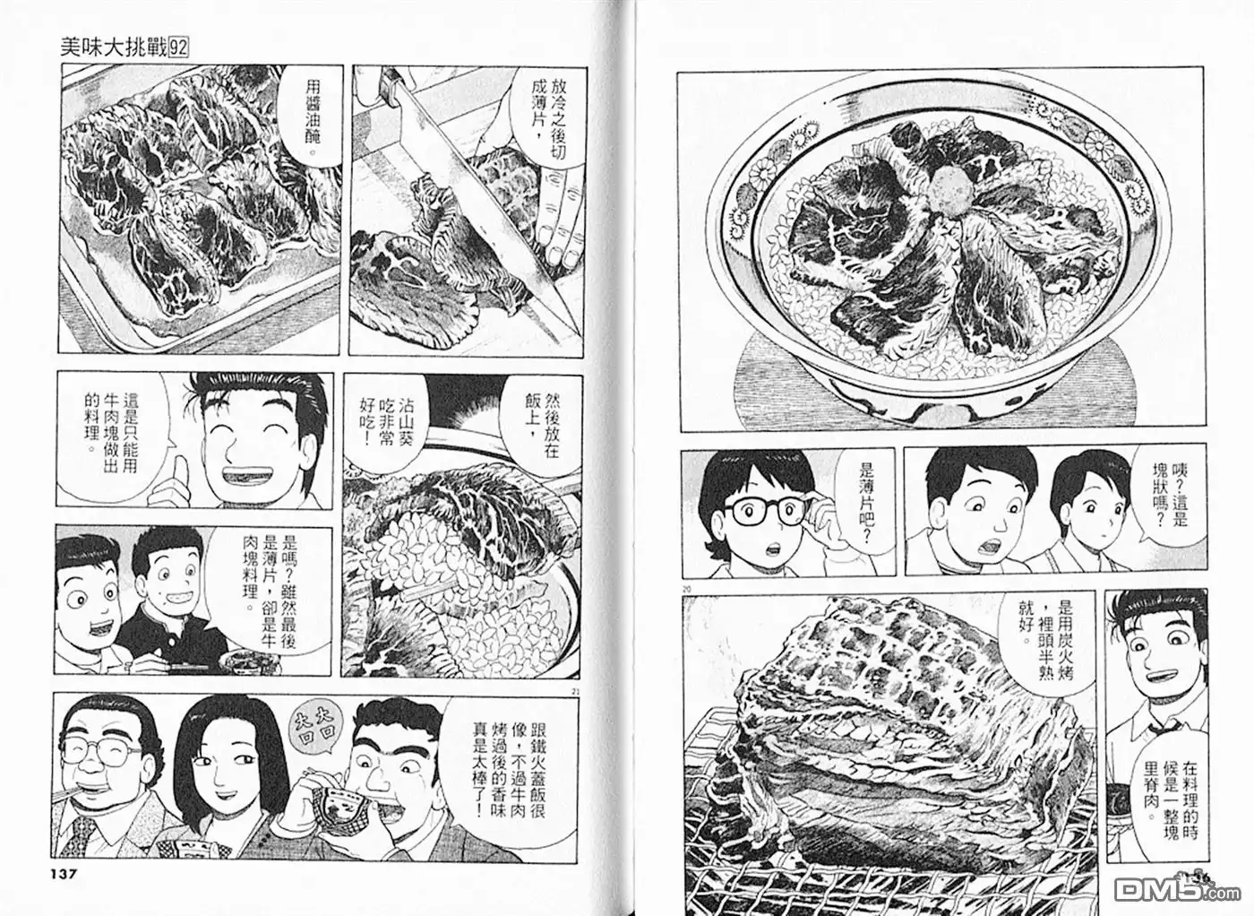 第69页