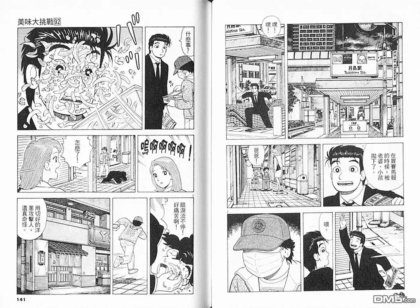 第71页