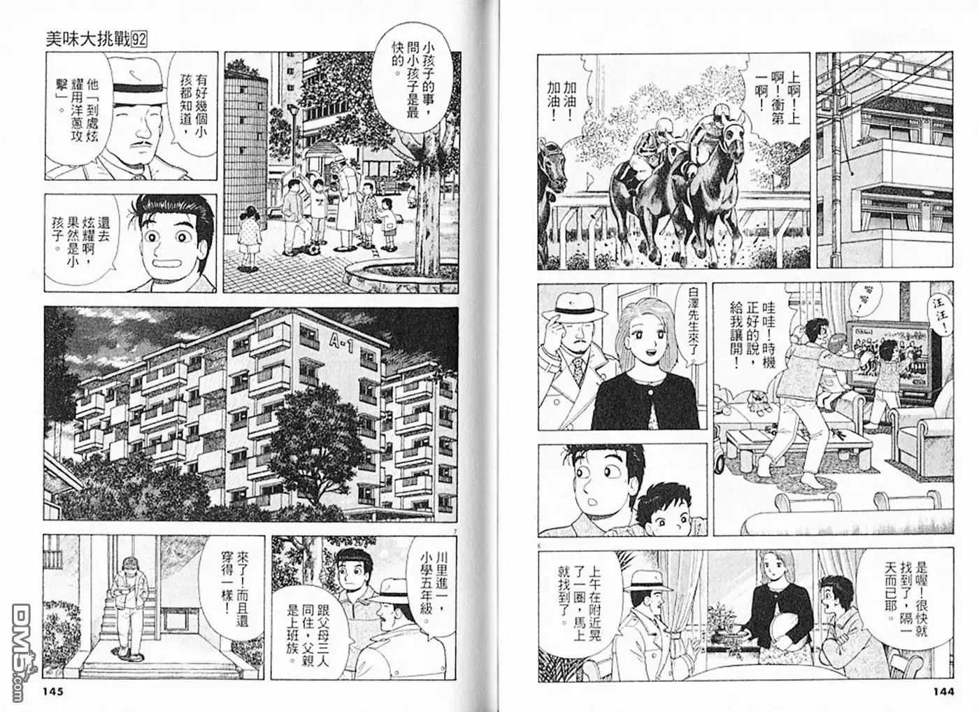 第73页