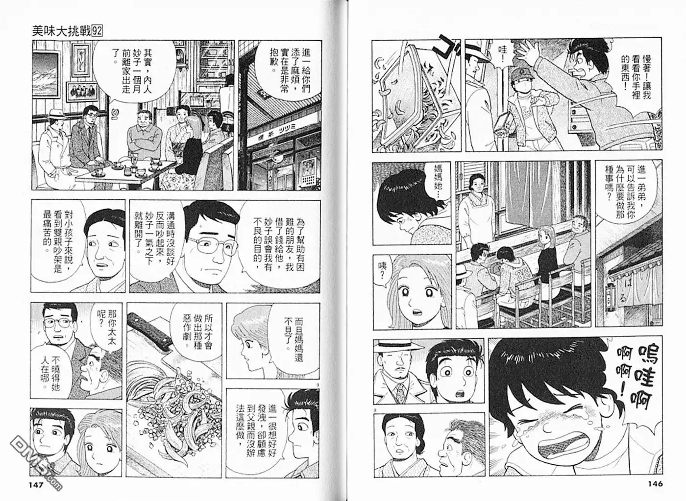 第74页
