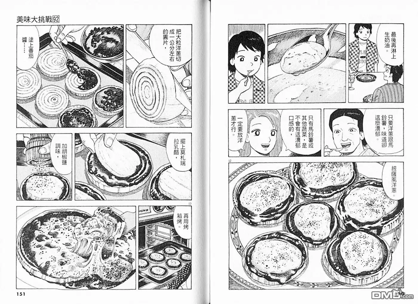 第76页