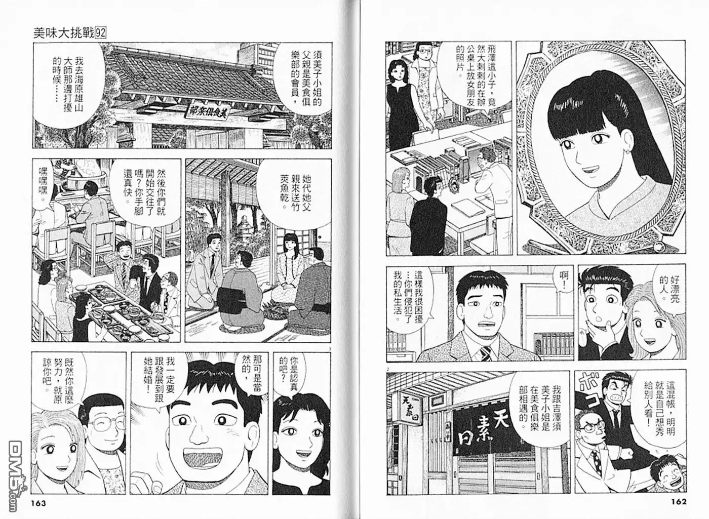 第82页