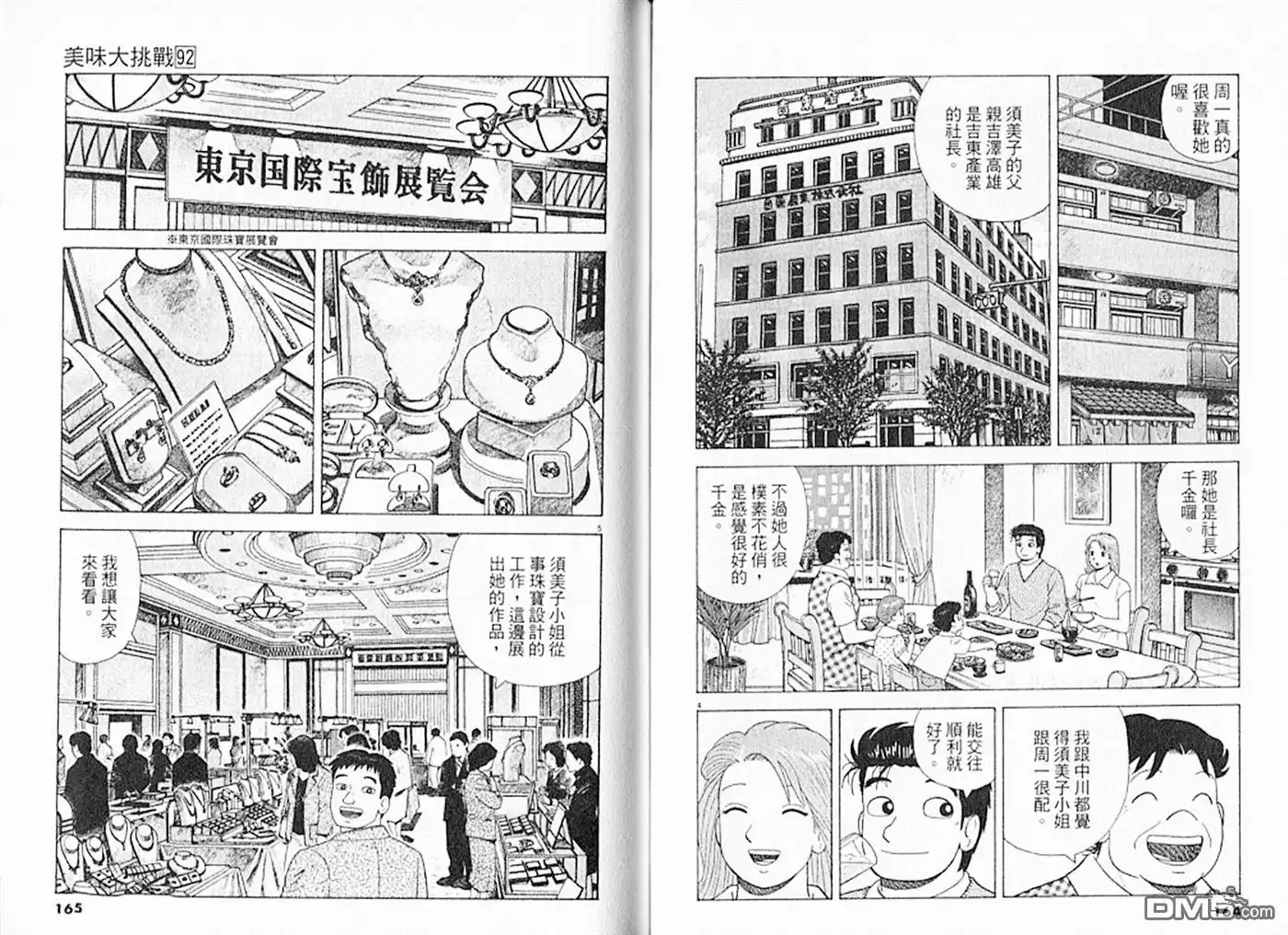 第83页