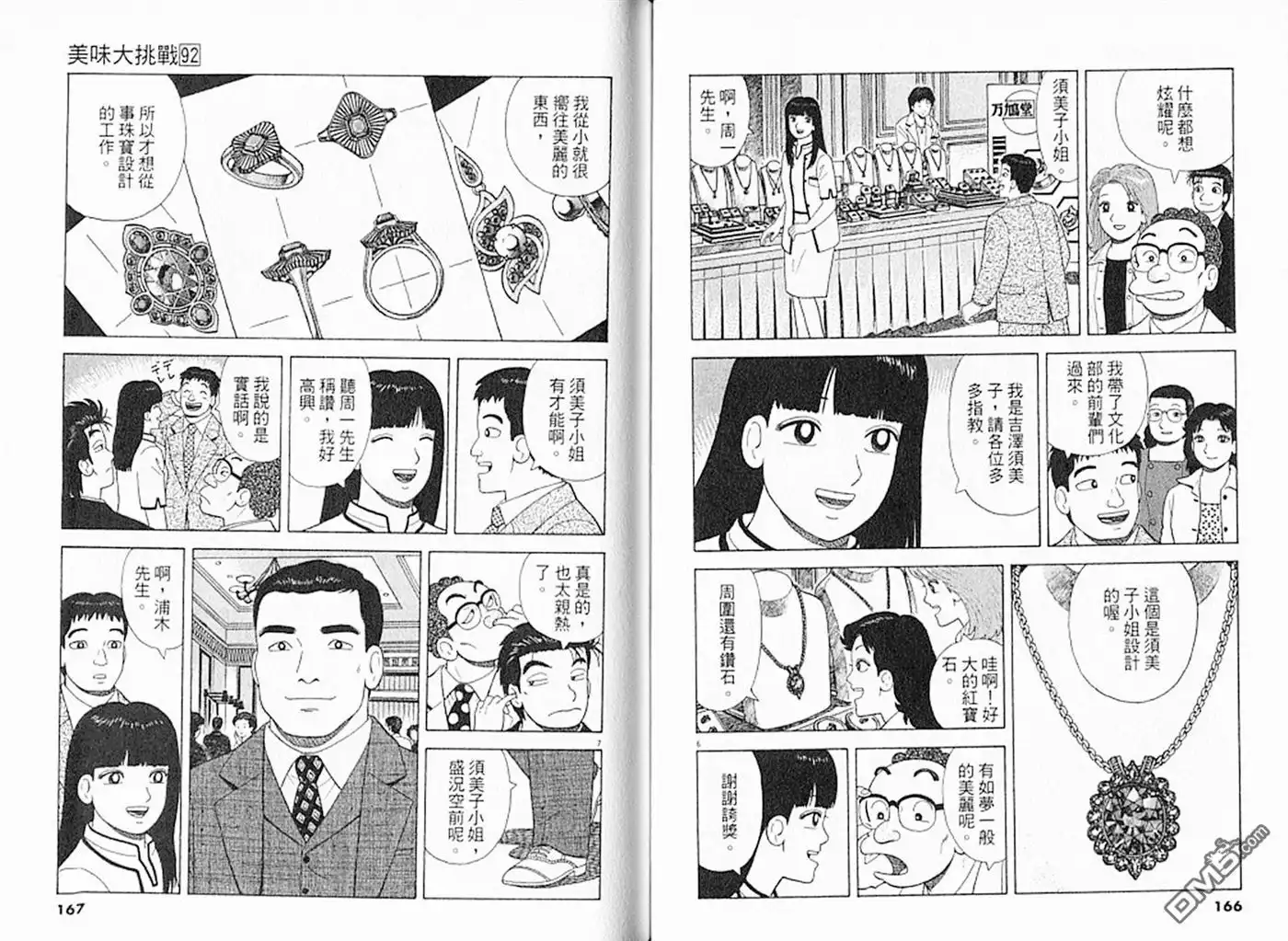 第84页