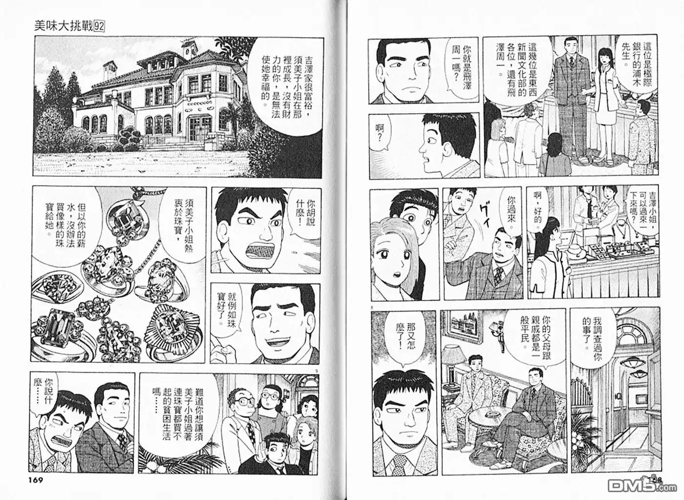 第85页