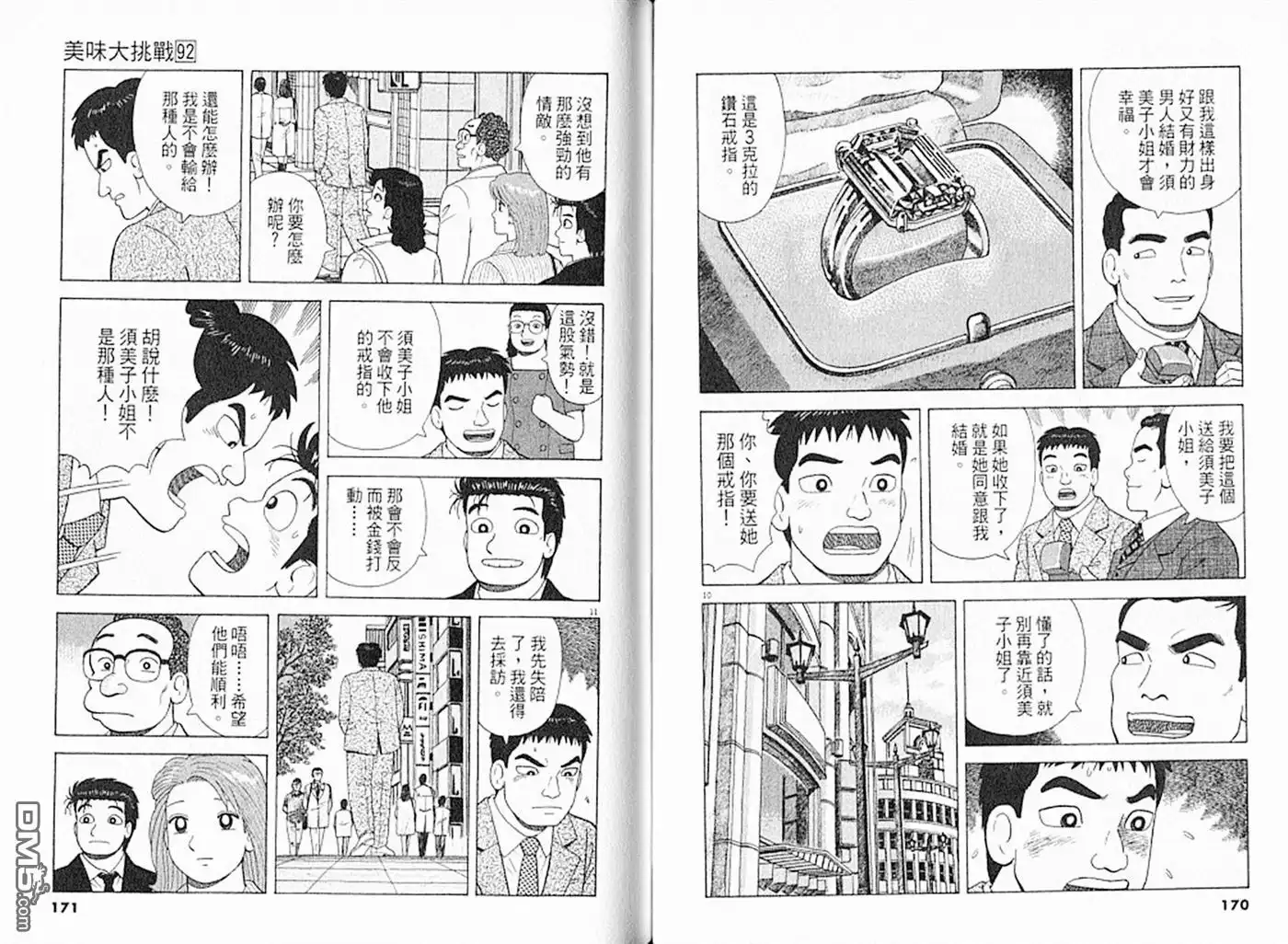第86页
