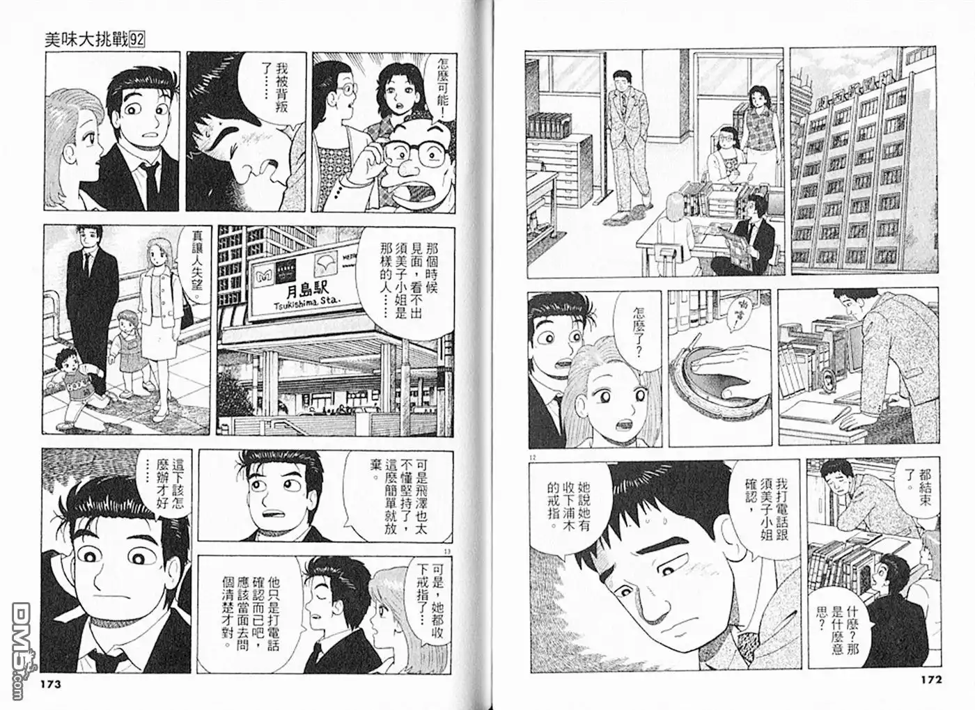 第87页