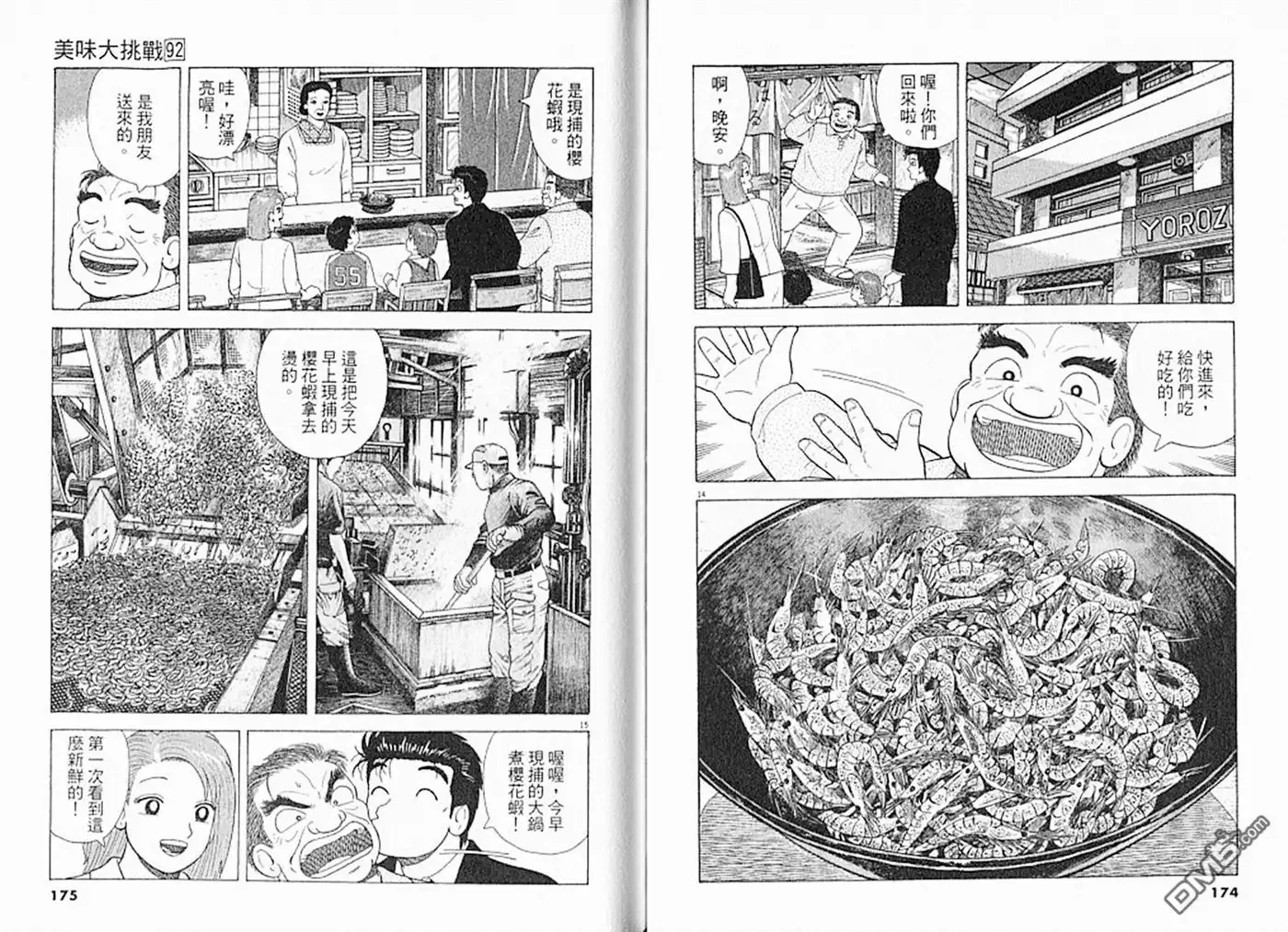 第88页