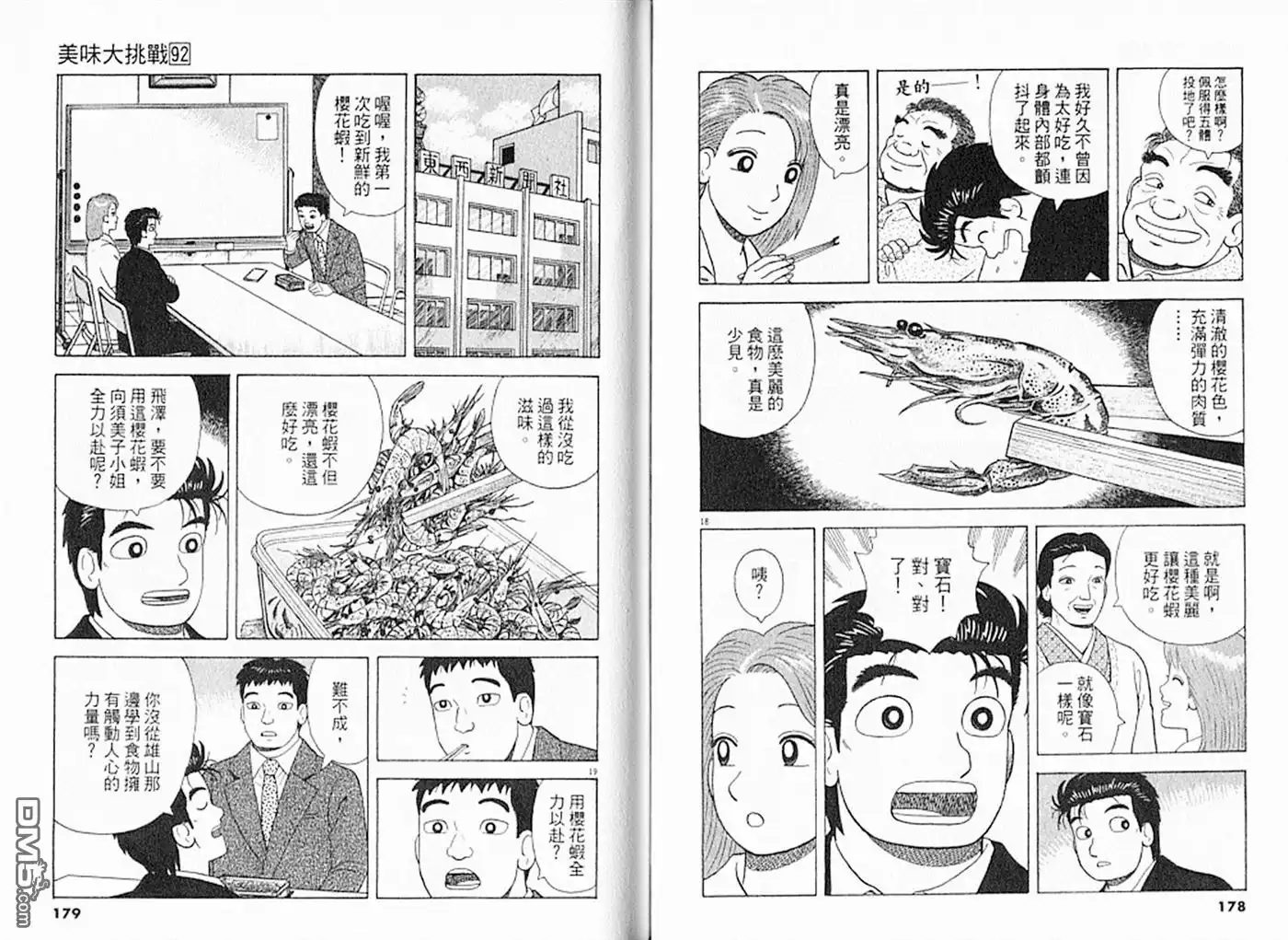 第90页
