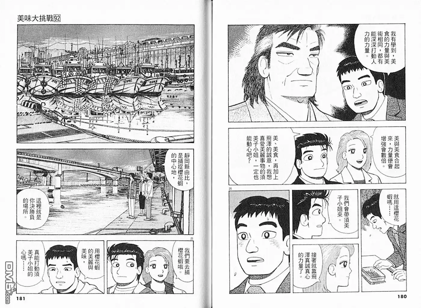 第91页