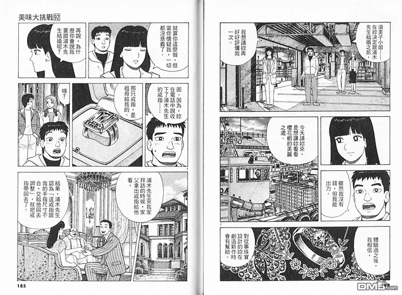 第93页
