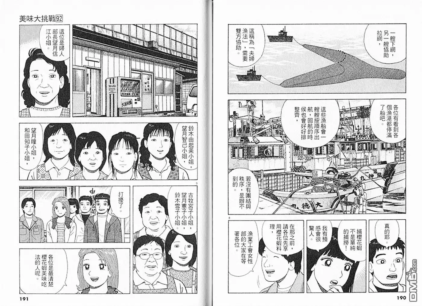 第96页