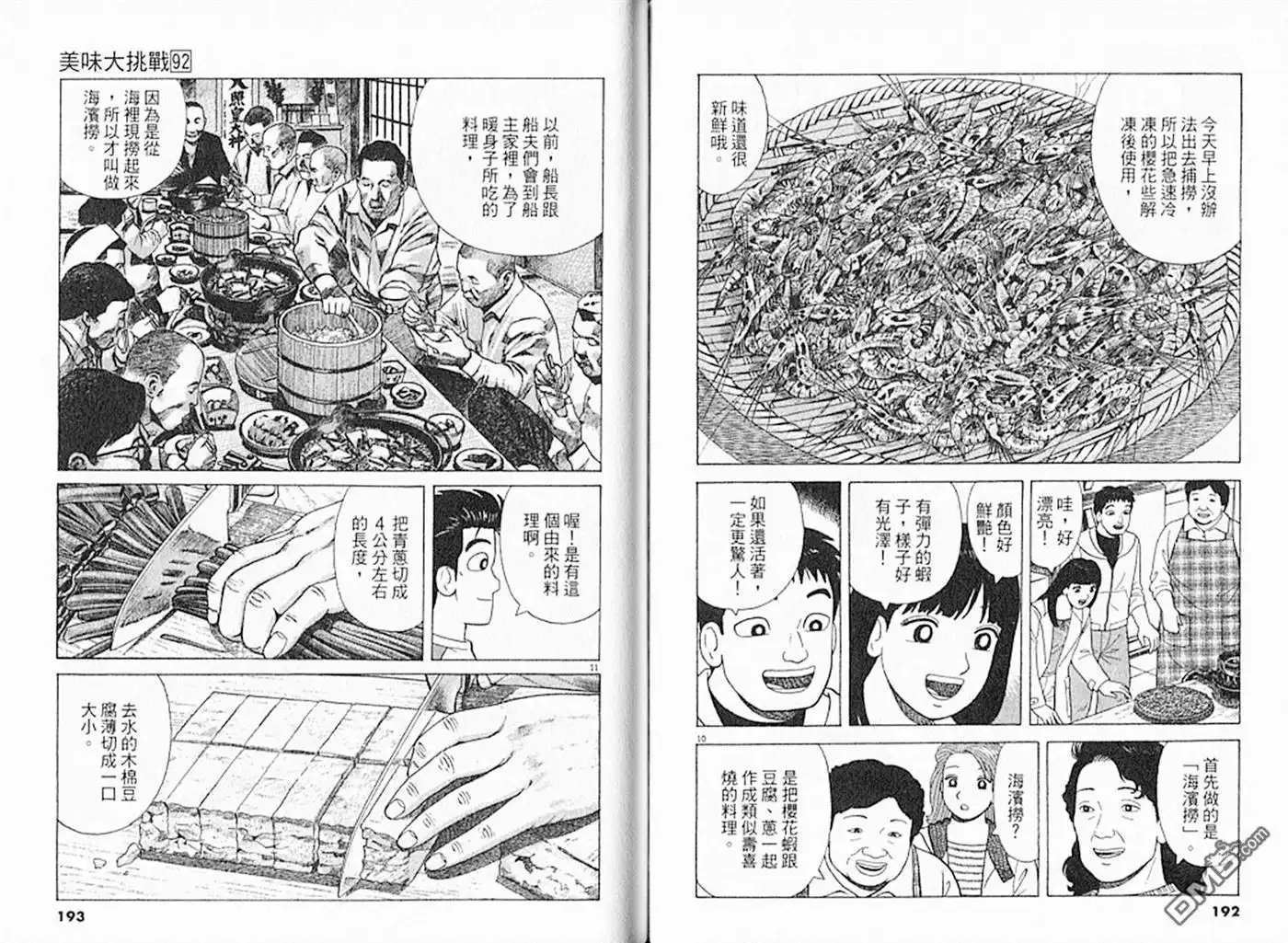 第97页