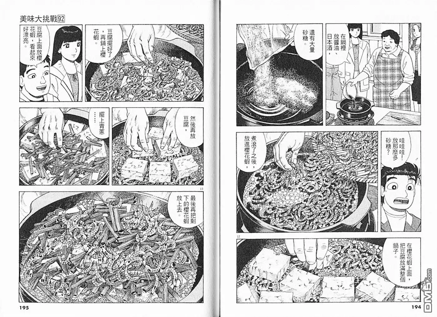 第98页