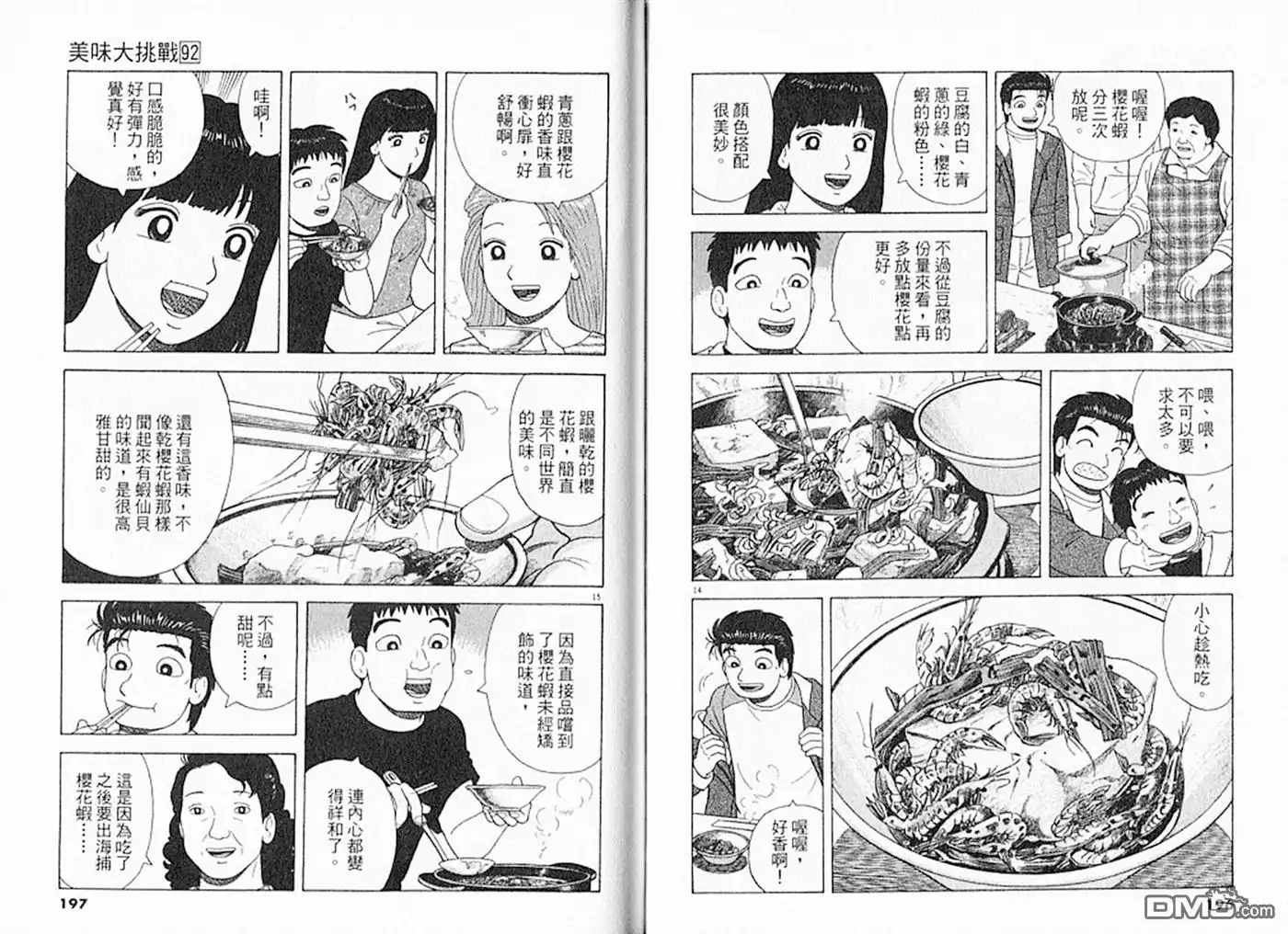 第99页