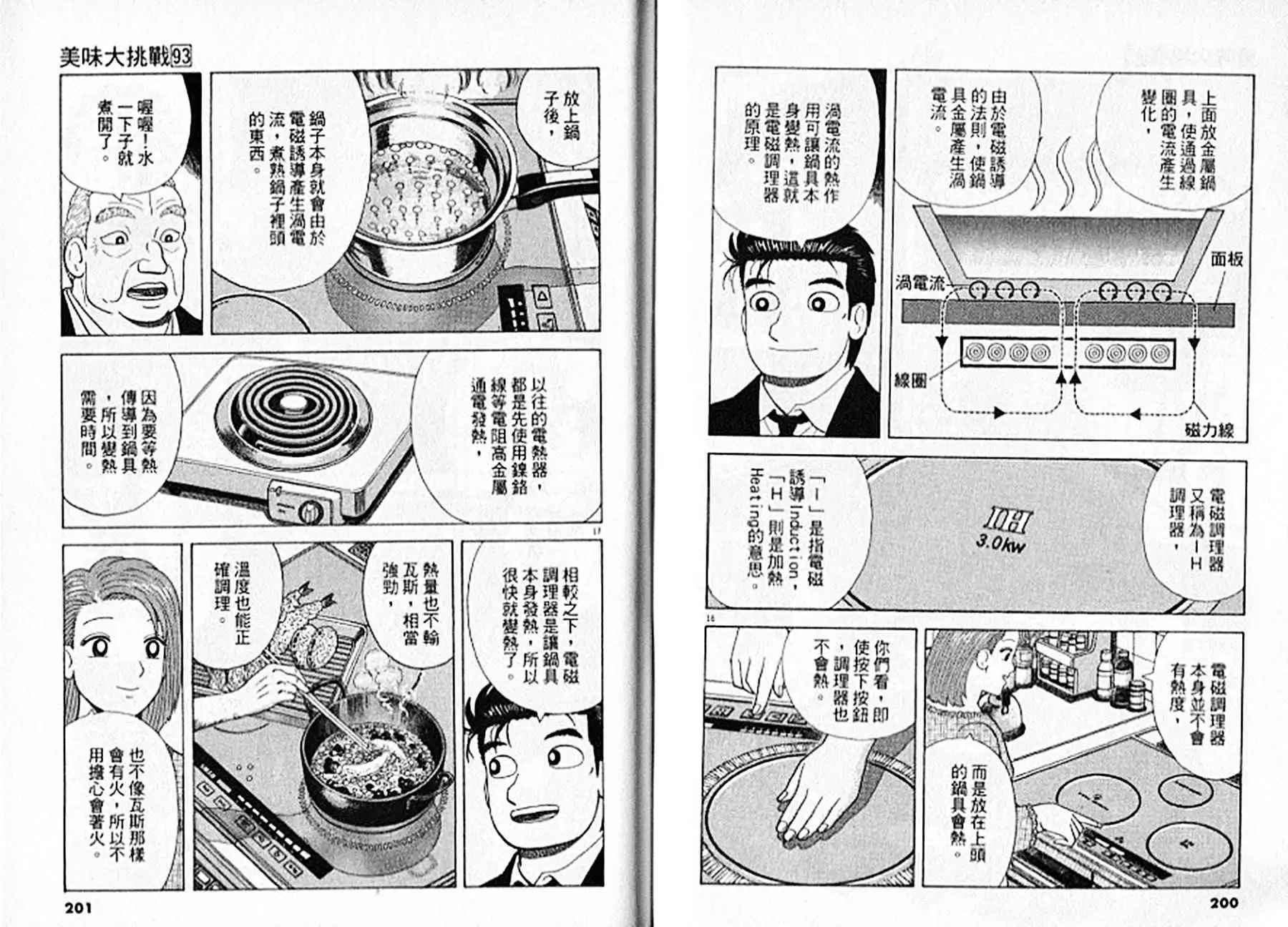 第101页
