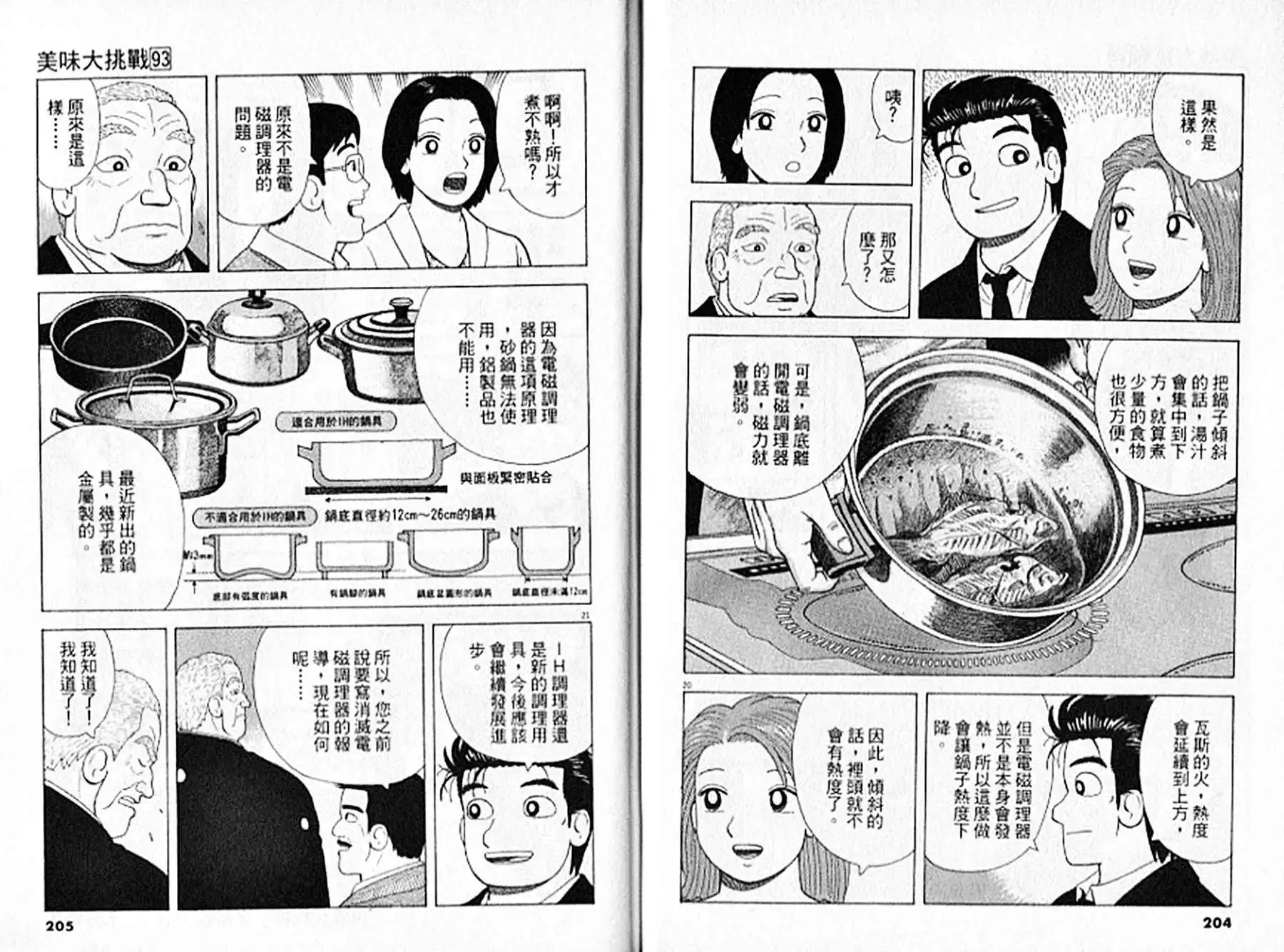 第103页