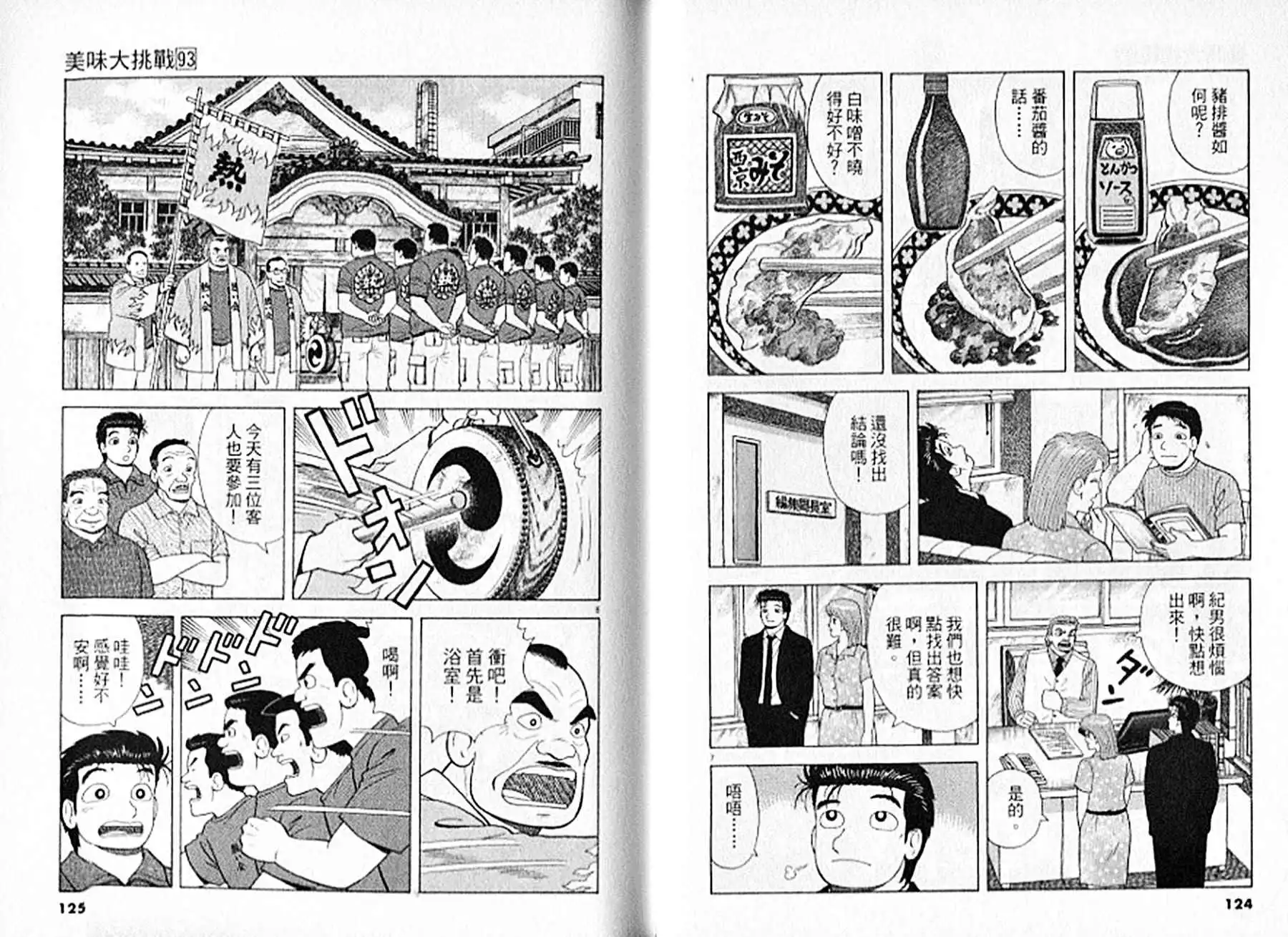 第63页