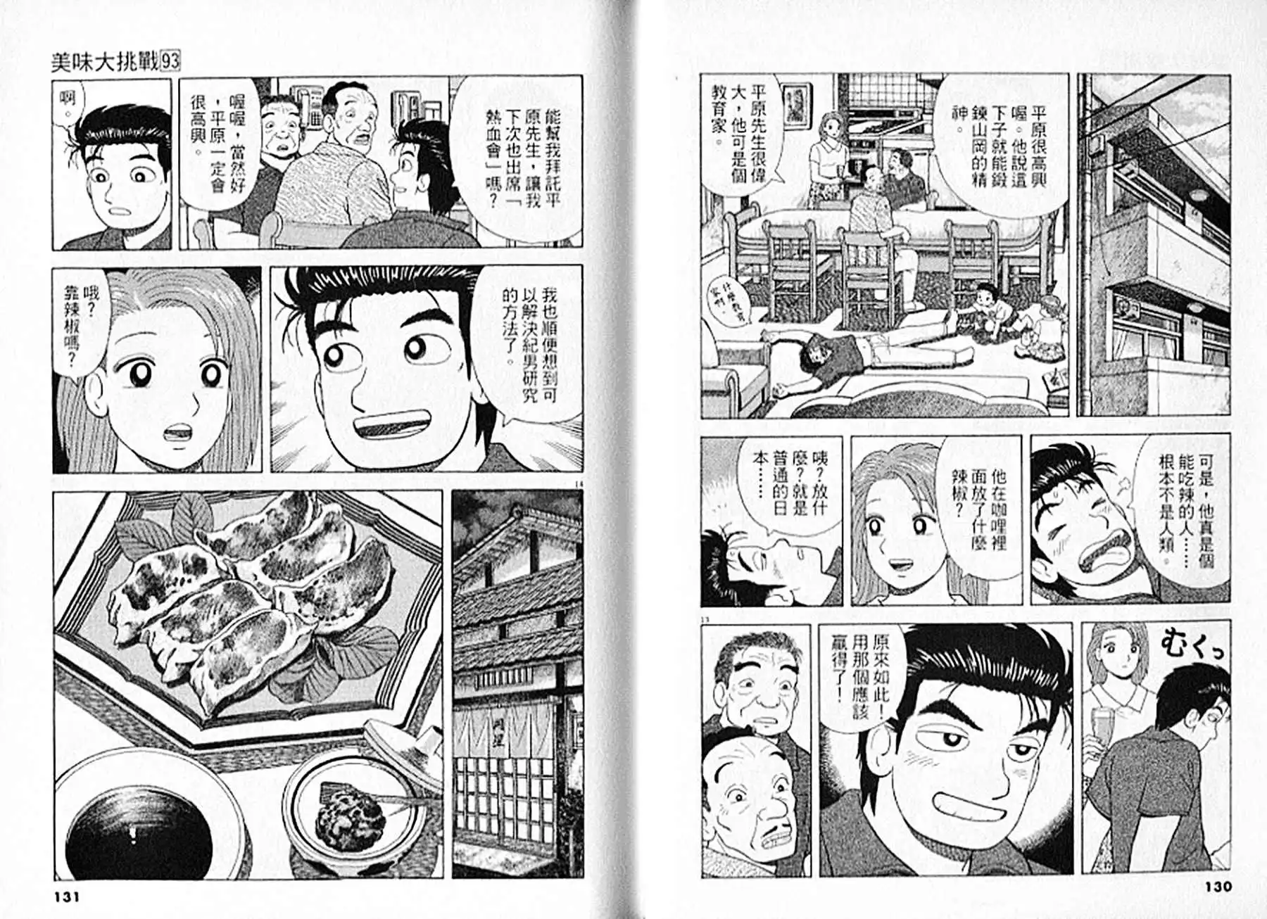 第66页