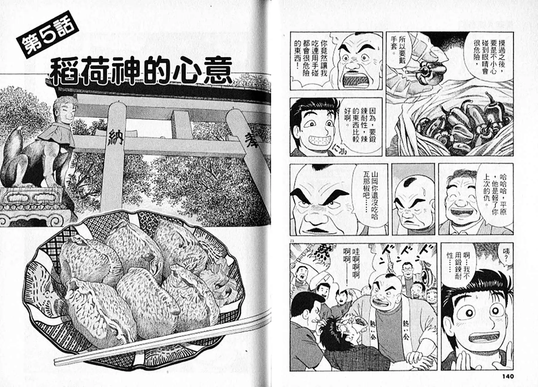 第71页