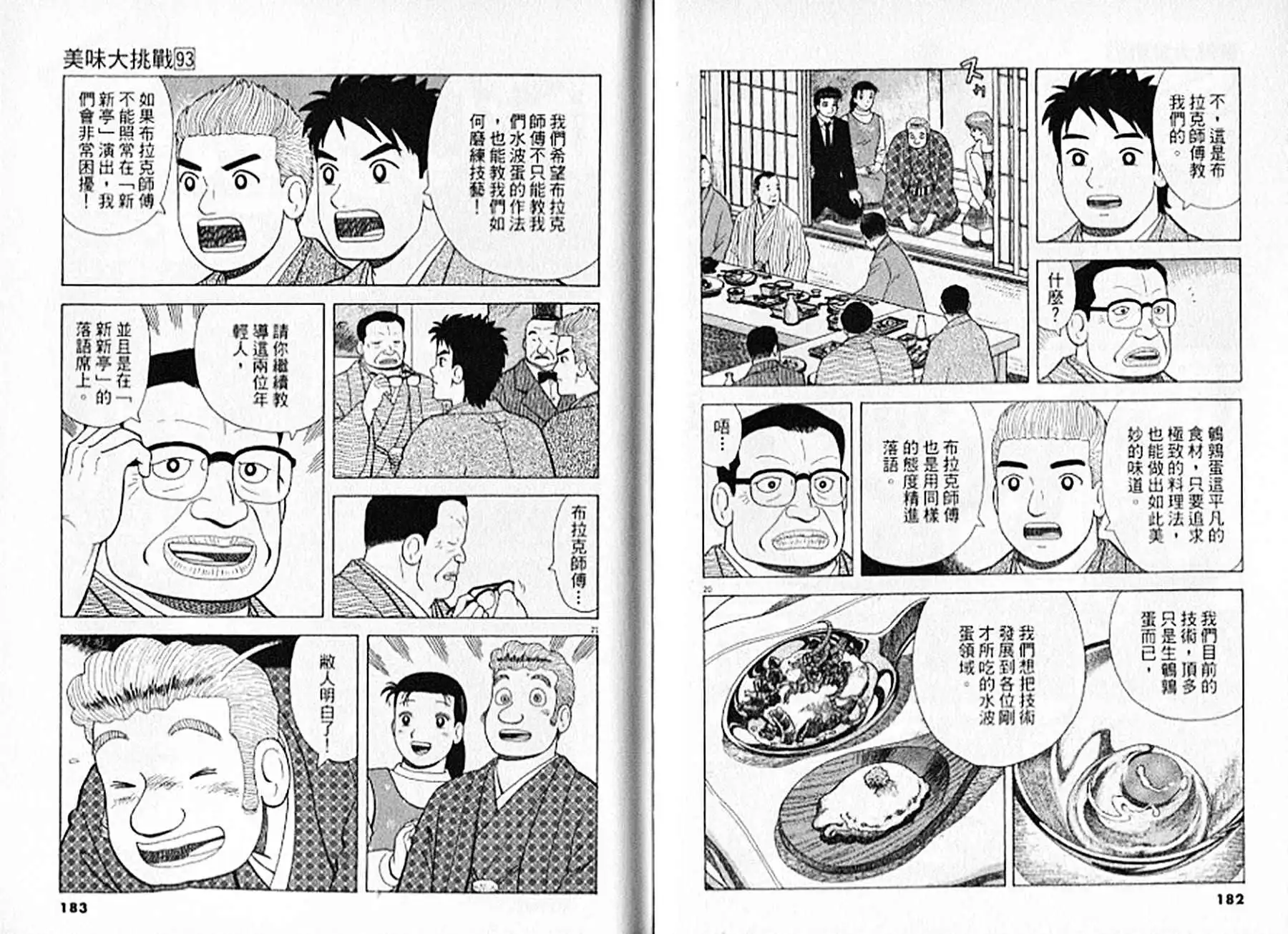 第92页