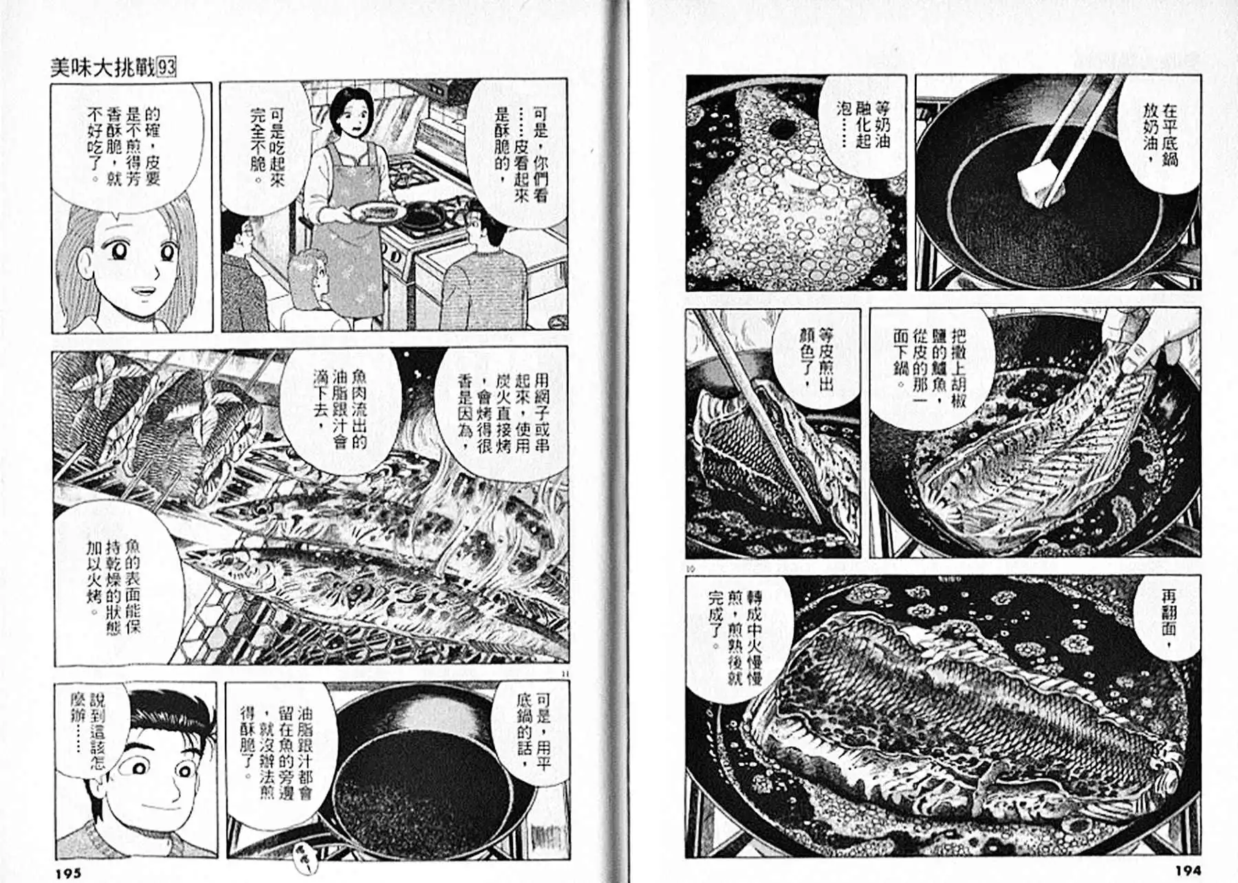 第98页