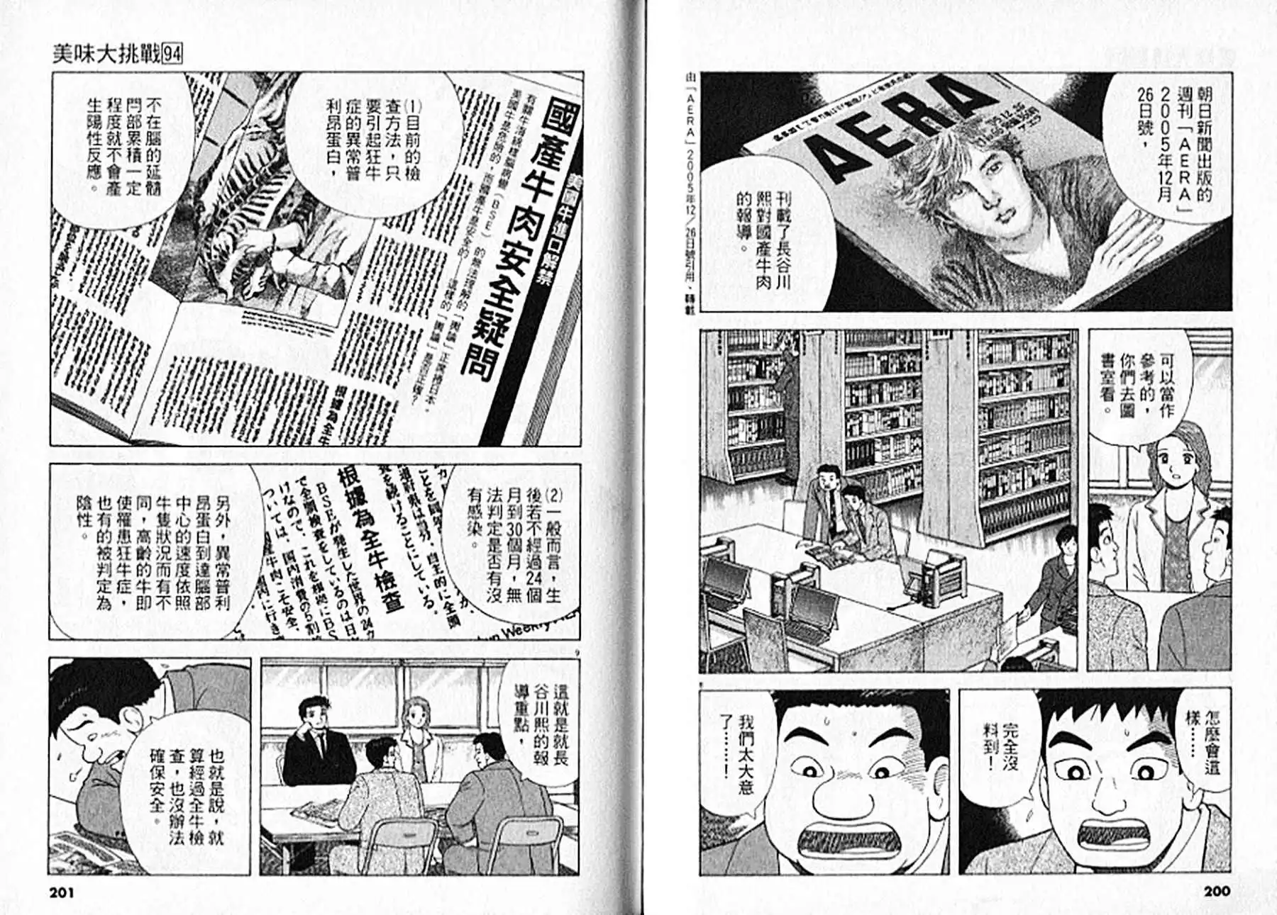 第101页