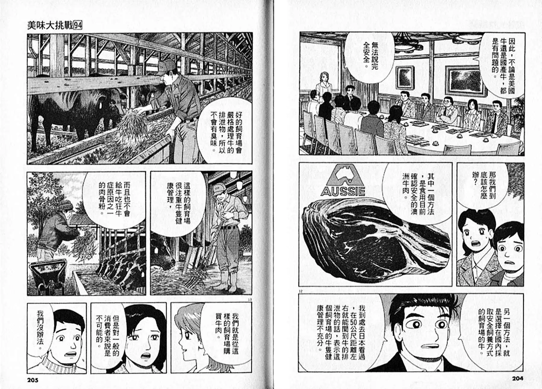 第103页