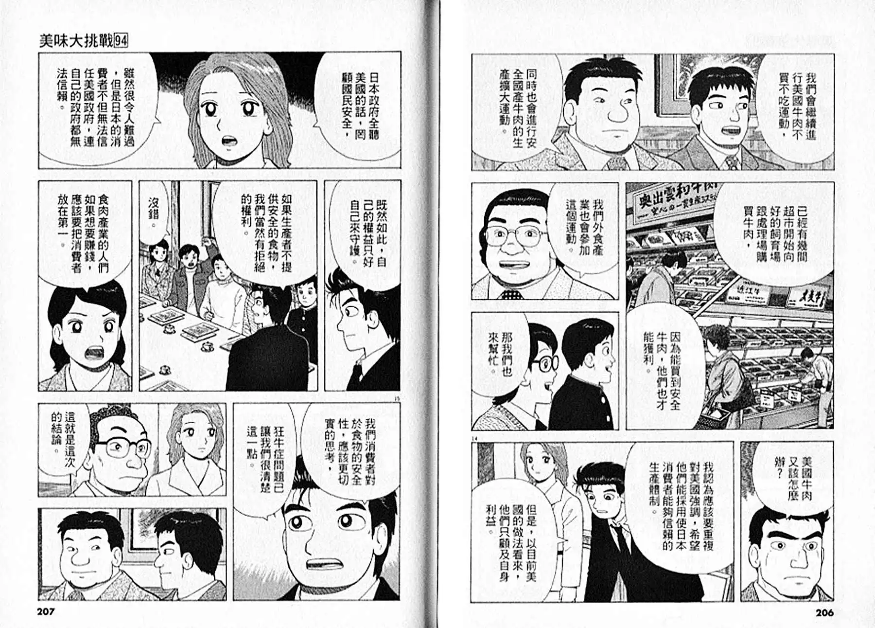 第104页