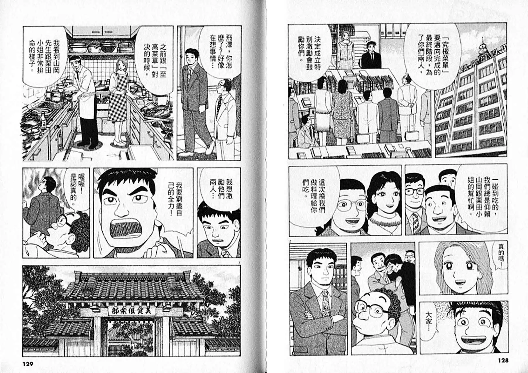 第65页