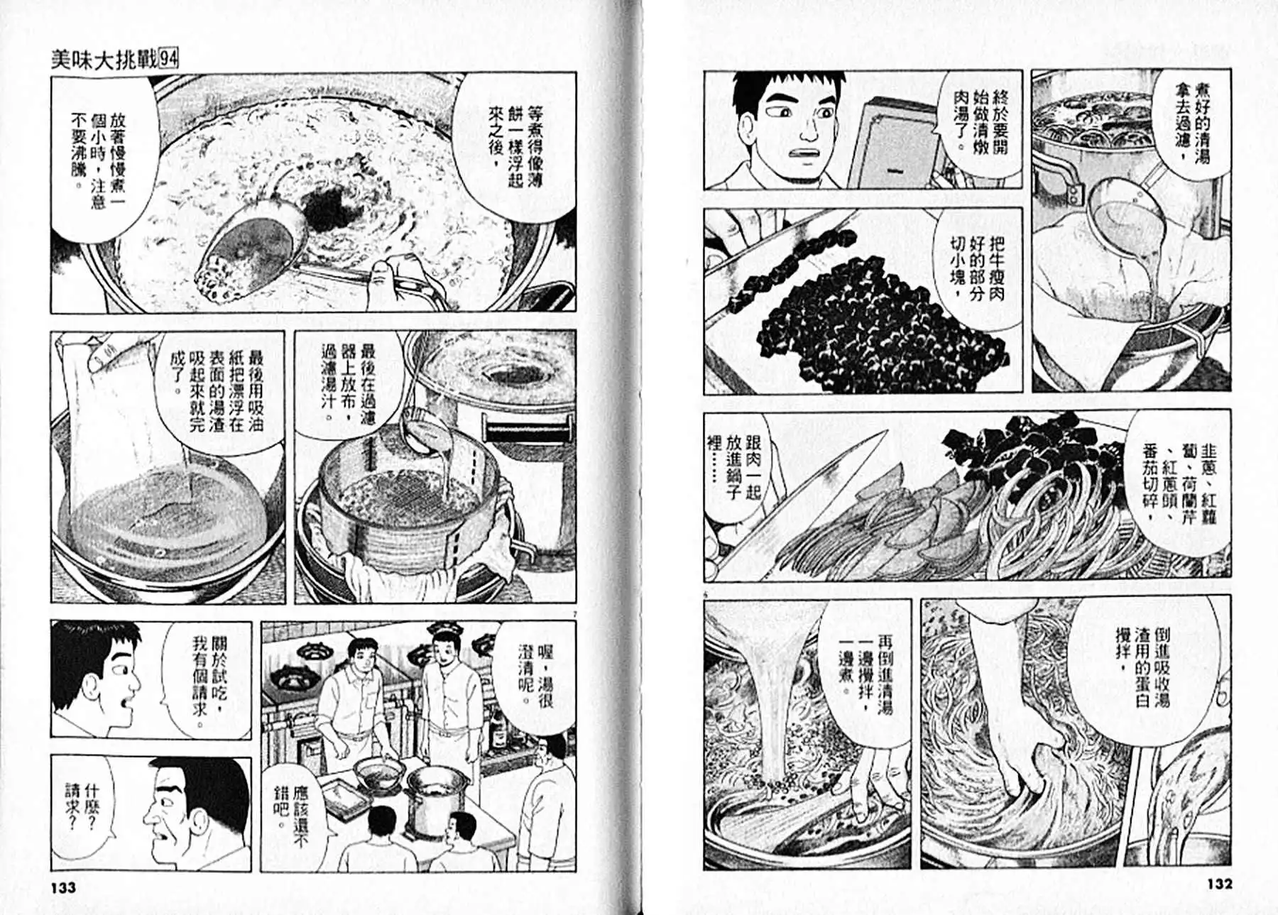 第67页