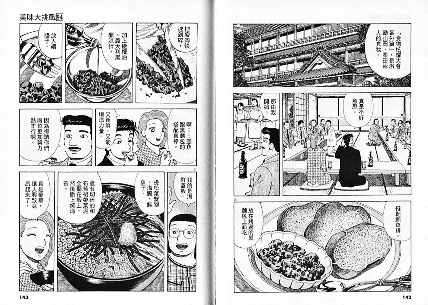 第72页