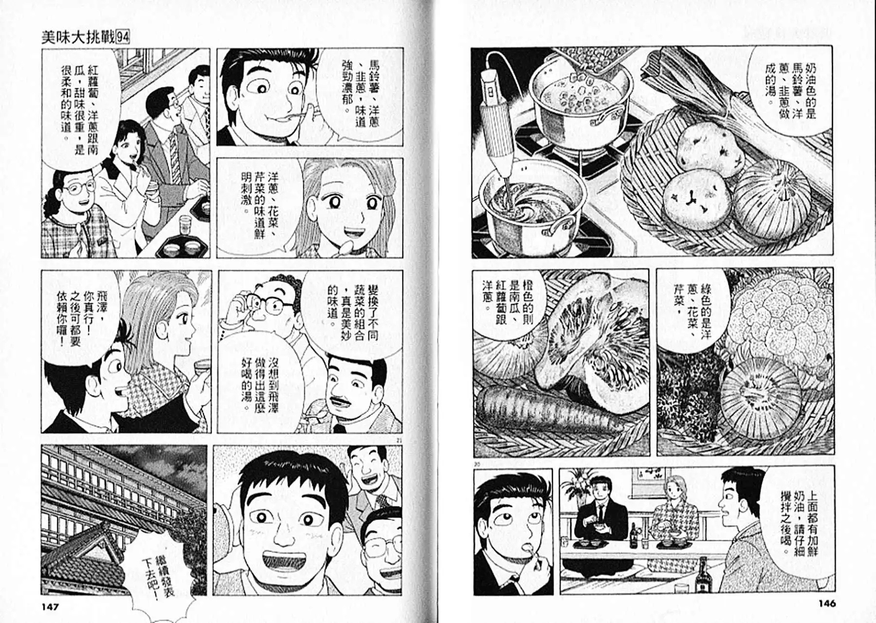 第74页