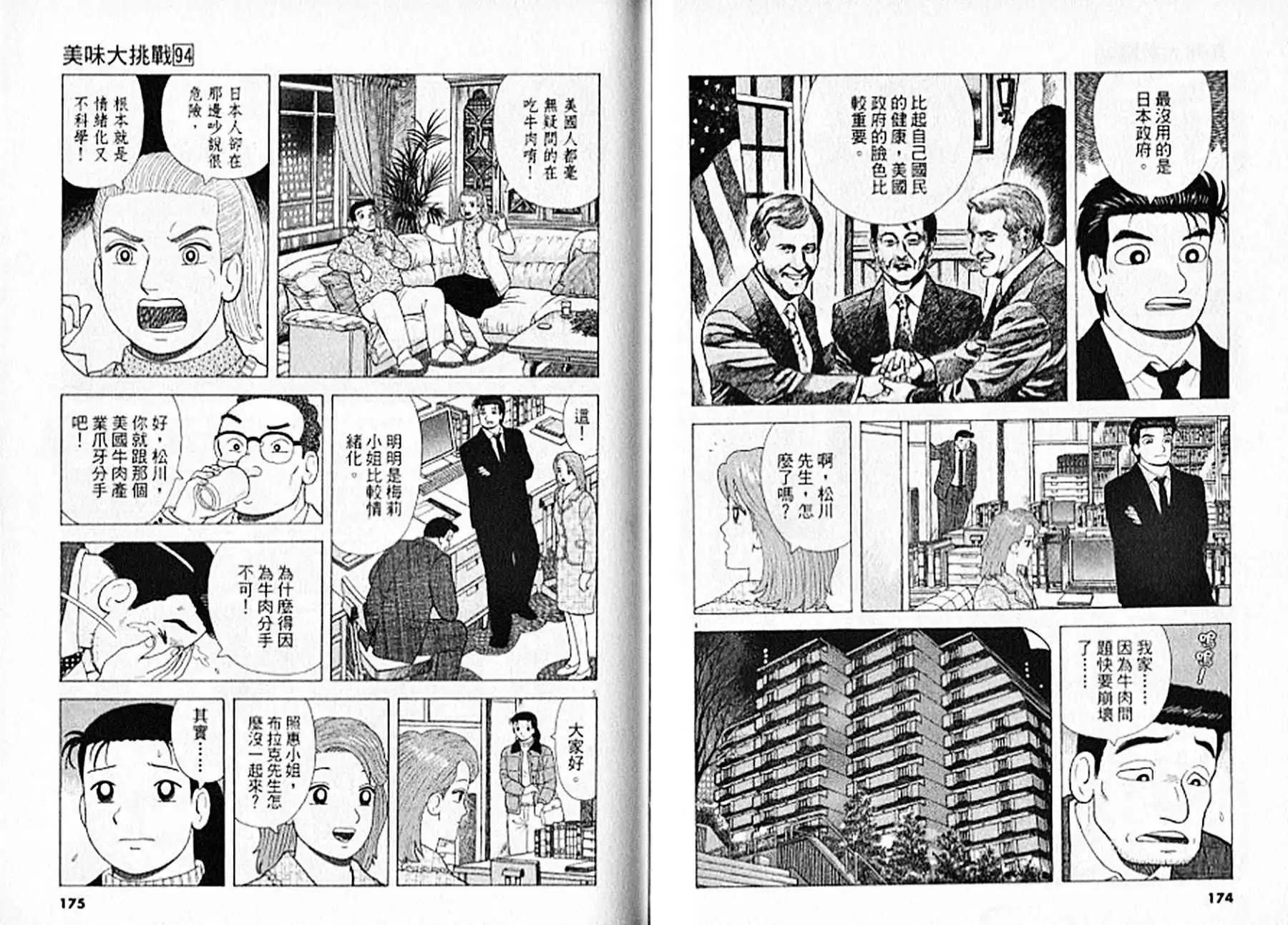第88页