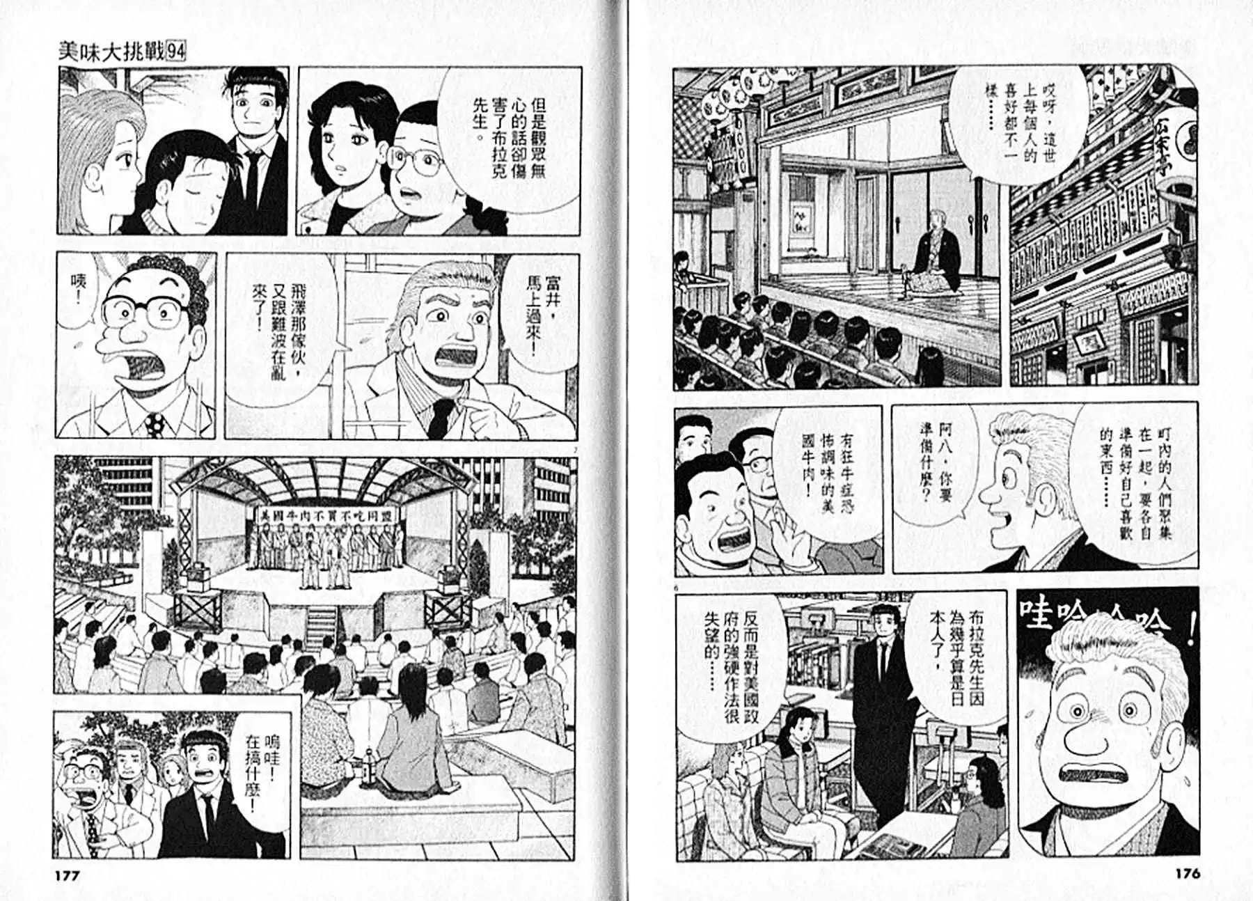 第89页