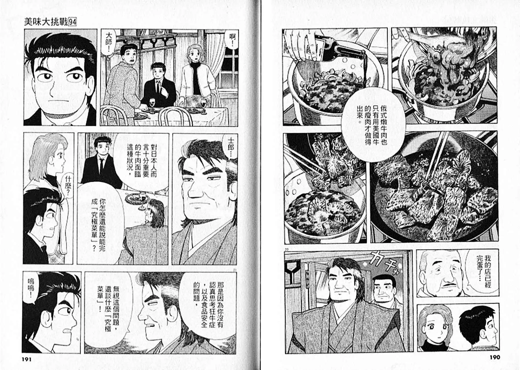 第96页