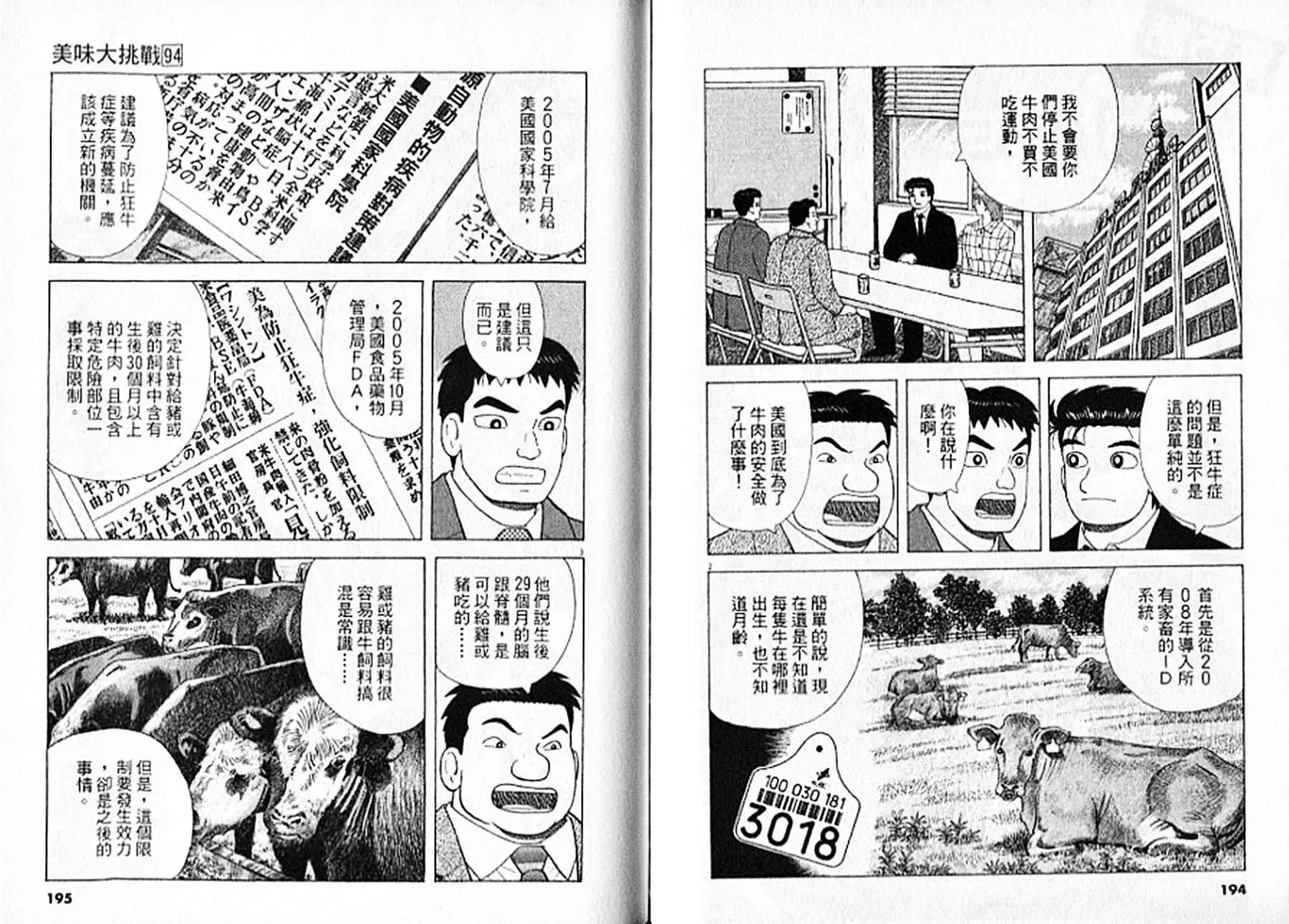 第98页